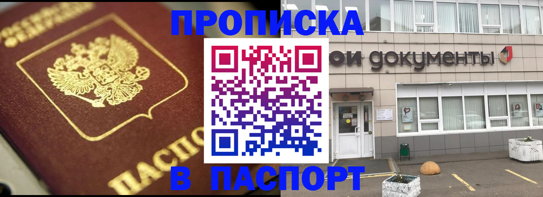 где прописаться в Заволжске