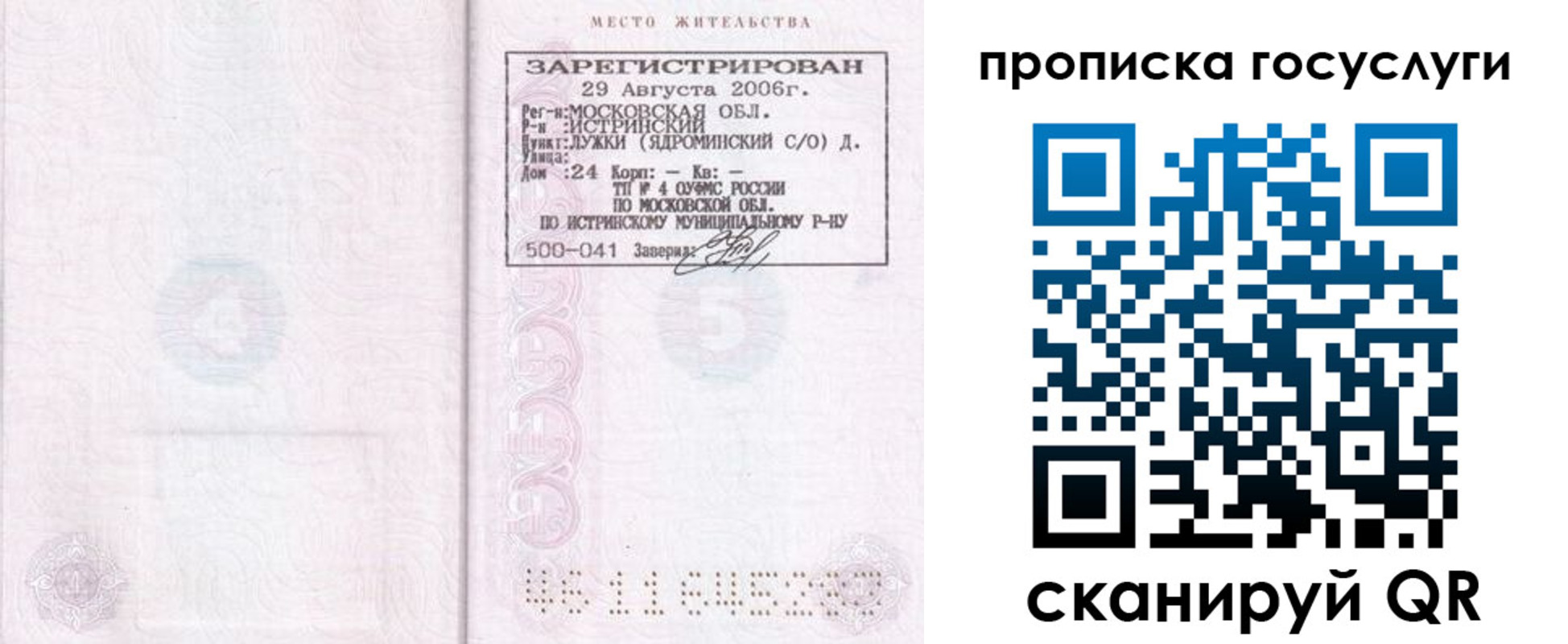 временная регистрация поиск в Заволжске