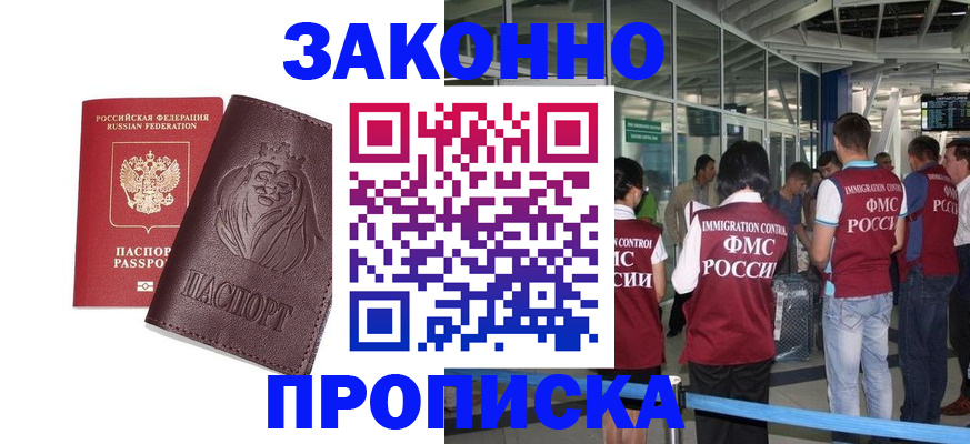 временная регистрация 2025 в Заволжске